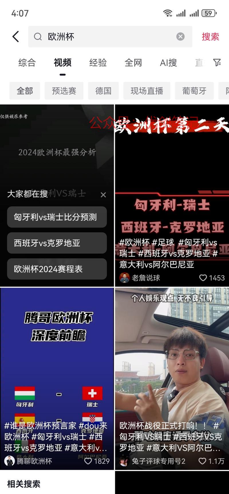 欧洲杯开始，流量都大，…#情报-搞钱线报📢论坛-网创交流-优创圈